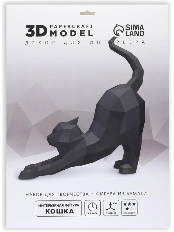 Полигональная фигура из бумаги «Кошка», 35 х 40 х 12 см