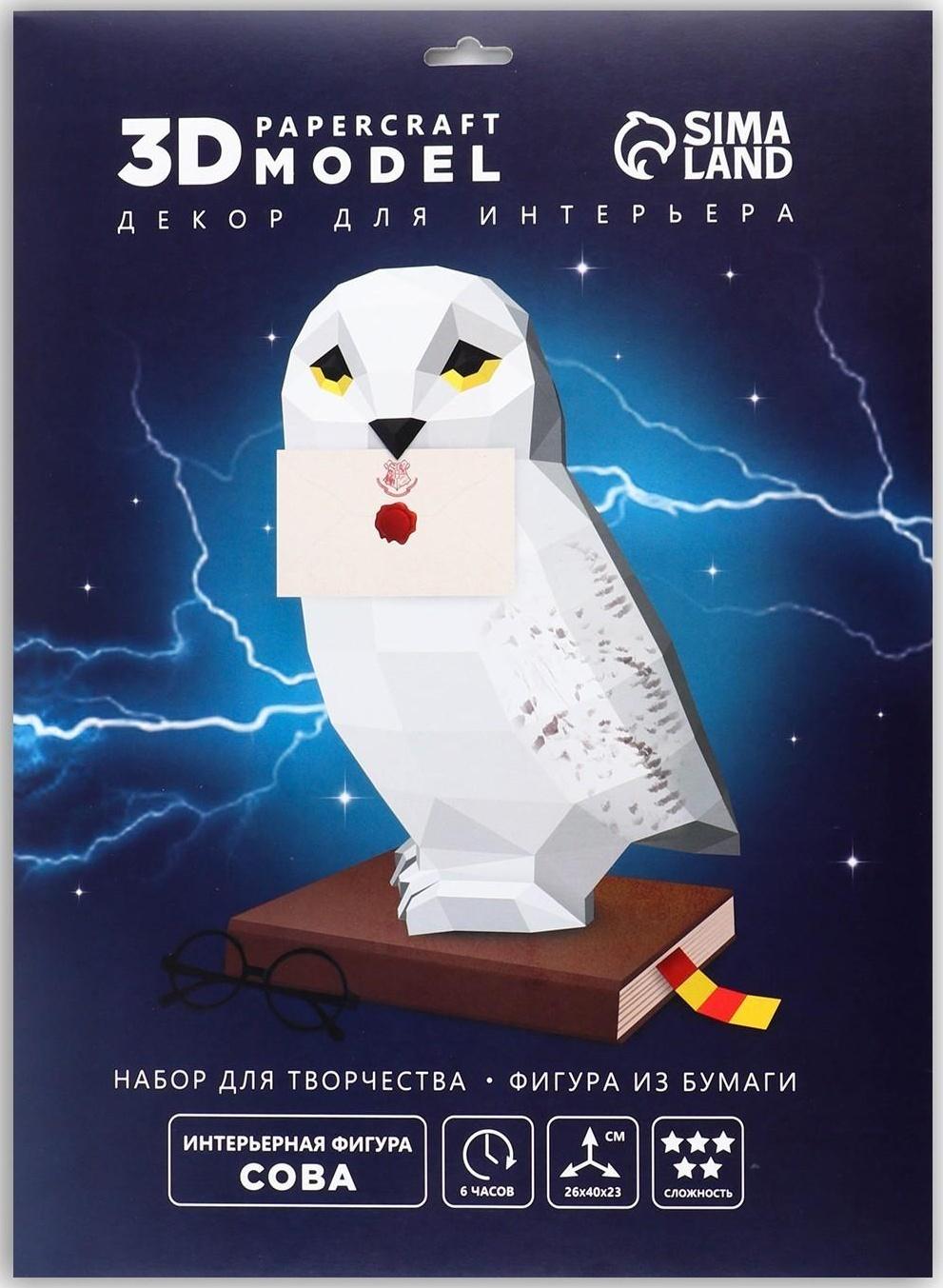 Полигональная фигура из бумаги «Сова», 26 х 40 х 23 см