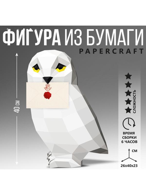 Полигональная фигура из бумаги «Сова», 26 х 40 х 23 см