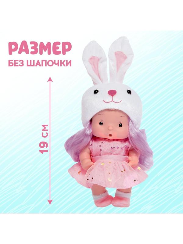 Пупс в костюмчике «Крошики: Зефирка»