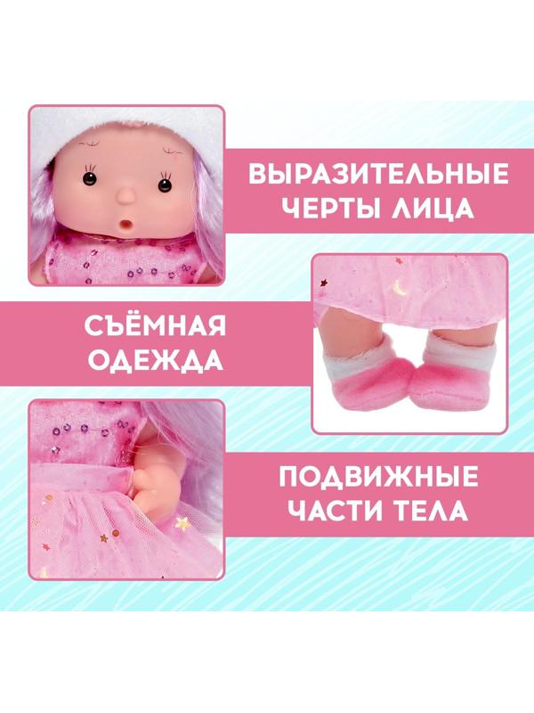 Пупс в костюмчике «Крошики: Зефирка»