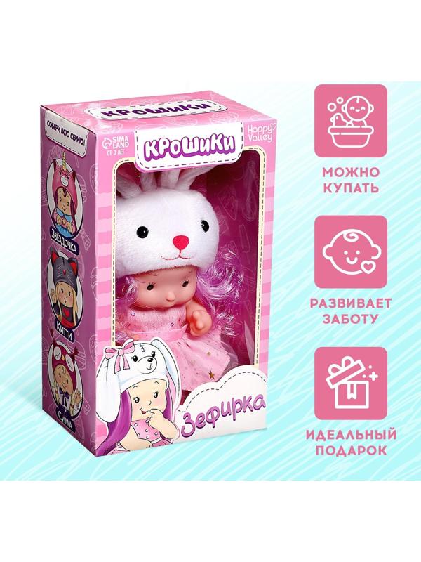 Пупс в костюмчике «Крошики: Зефирка»