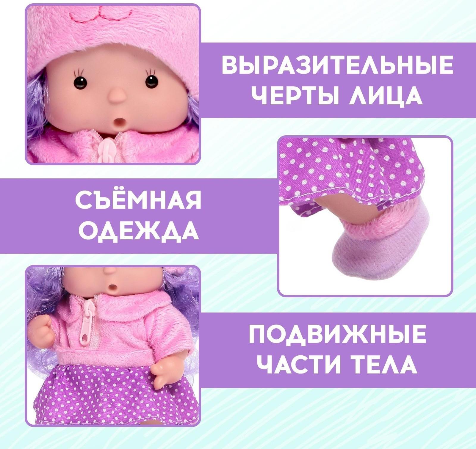 Пупс в костюмчике «Крошики: Буся»