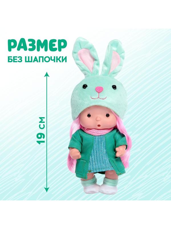 Пупс в костюмчике «Крошики: Сонечка»