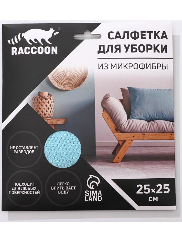 Салфетка микрофибра Raccoon «Зимнее утро», 25×25 см, картонный конверт