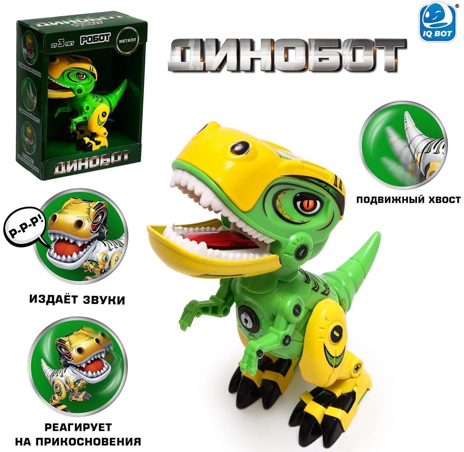Робот «Динобот», реагирует на прикосновение, световые и звуковые эффекты, цвет зелёный