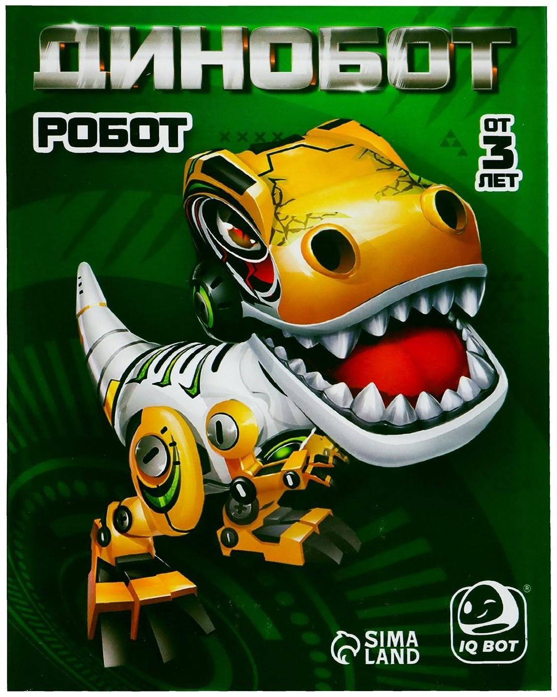 Робот «Динобот», реагирует на прикосновение, световые и звуковые эффекты, цвет зелёный