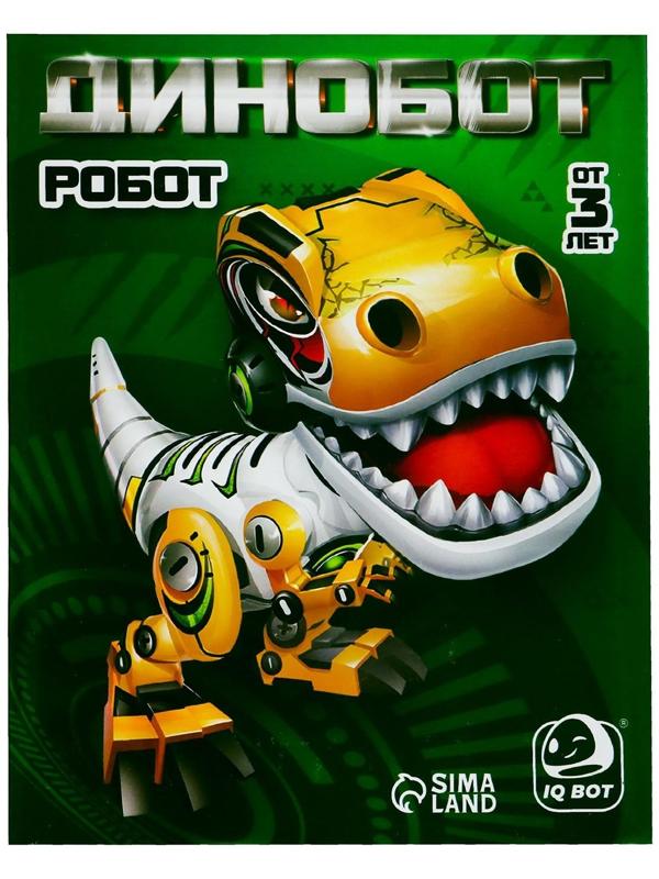 Робот «Динобот», реагирует на прикосновение, световые и звуковые эффекты, цвет зелёный