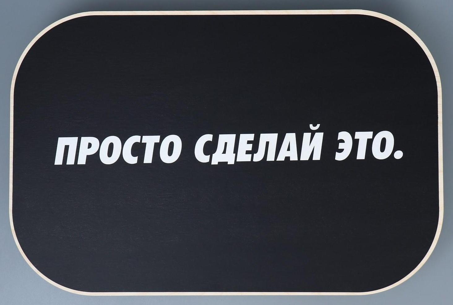 Доска балансировочная баланс борд «Сделай это»