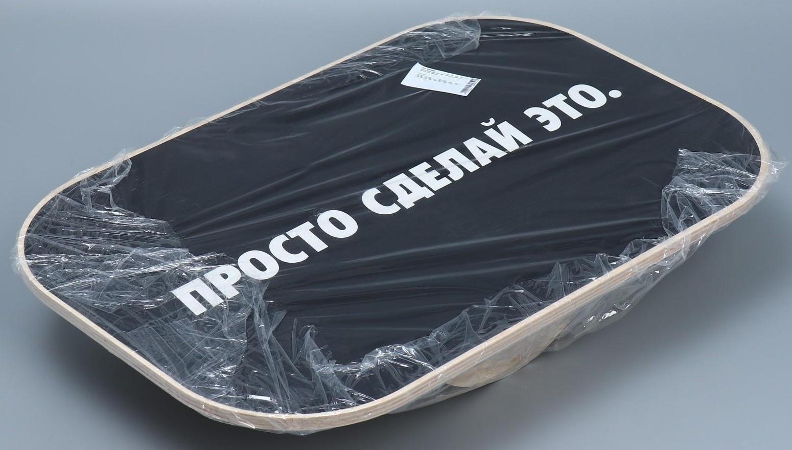 Доска балансировочная баланс борд «Сделай это»