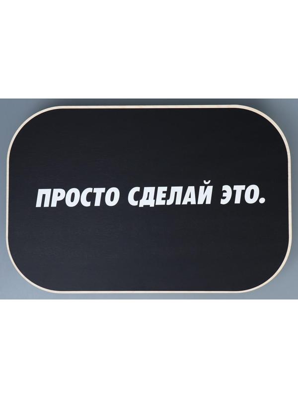 Доска балансировочная баланс борд «Сделай это»