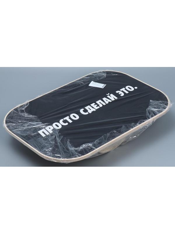 Доска балансировочная баланс борд «Сделай это»