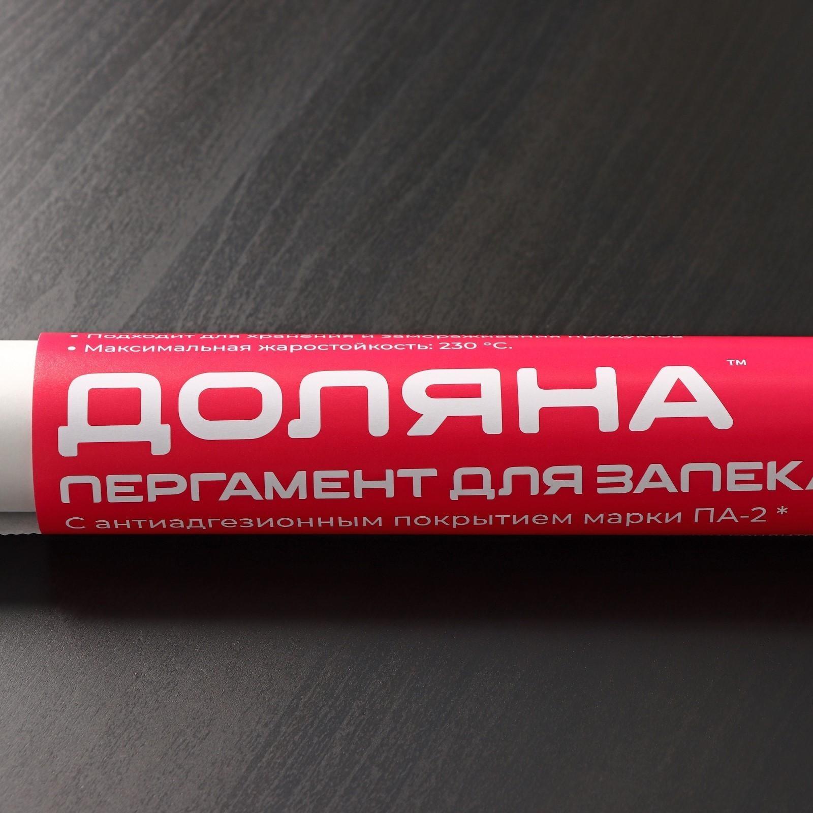 Пергамент силиконизированный Доляна, 38 см×10 м