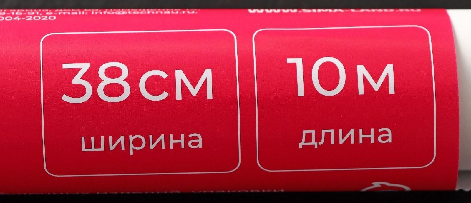 Пергамент силиконизированный Доляна, 38 см×10 м