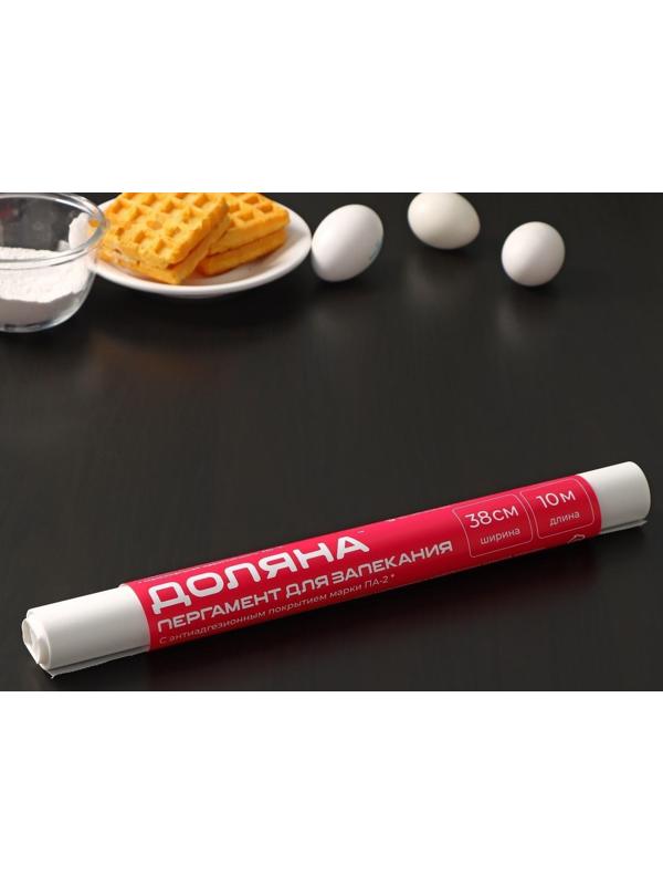 Пергамент силиконизированный Доляна, 38 см×10 м