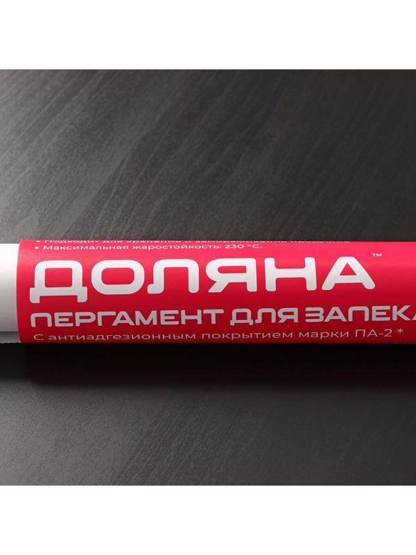 Пергамент силиконизированный Доляна, 38 см×10 м