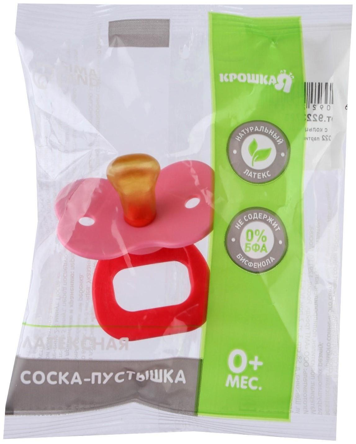 Соска-пустышка классическая, латекс, от 0 мес., цвет МИКС