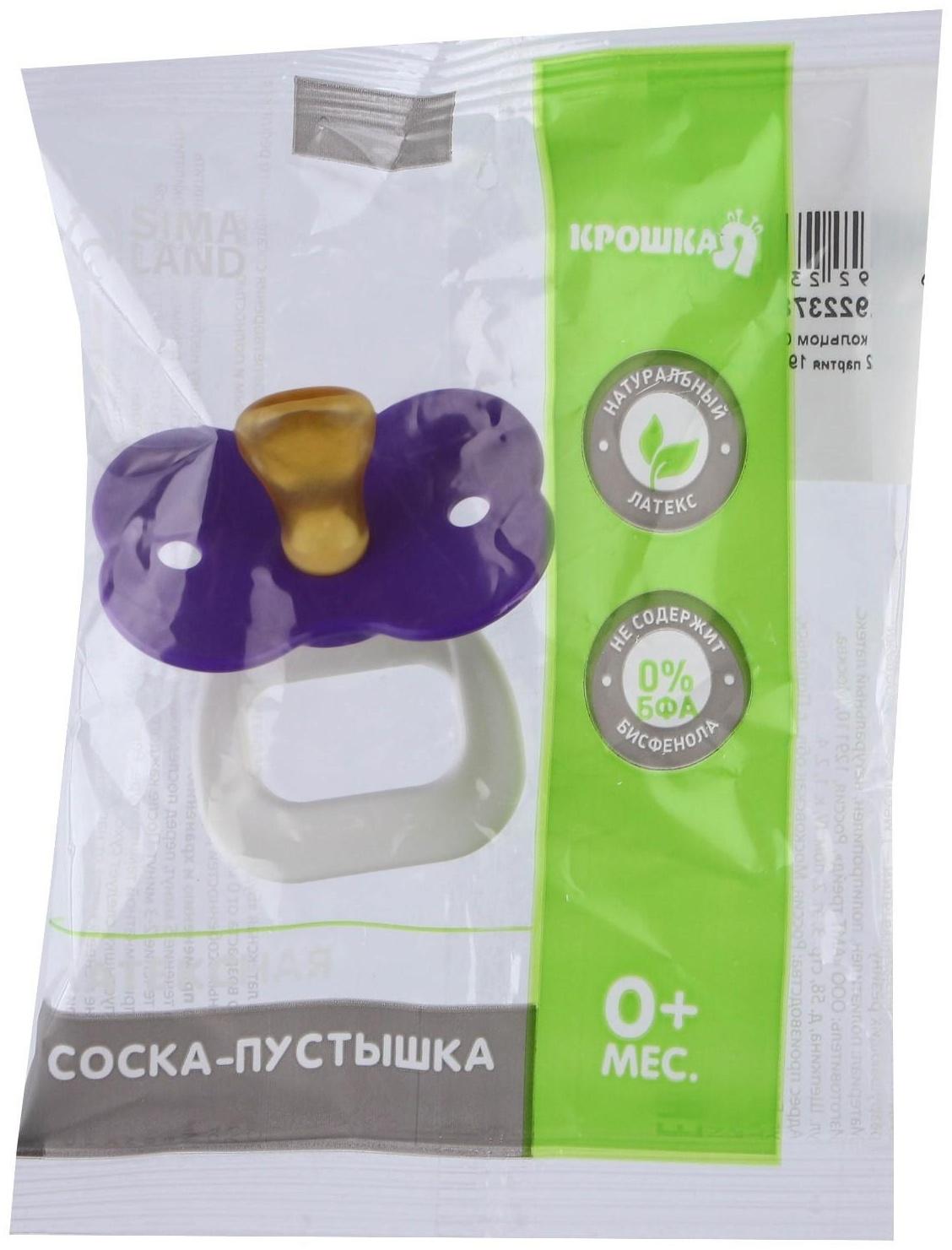 Соска-пустышка классическая, латекс, от 0 мес., цвет МИКС