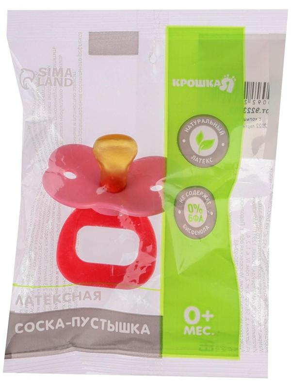 Соска-пустышка классическая, латекс, от 0 мес., цвет МИКС
