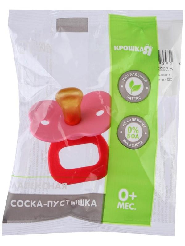 Соска-пустышка классическая, латекс, от 0 мес., цвет МИКС