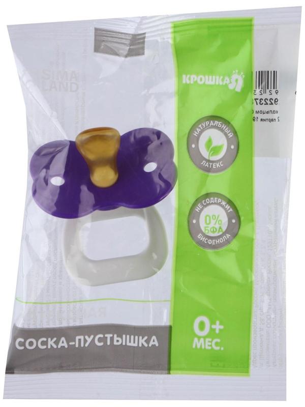 Соска-пустышка классическая, латекс, от 0 мес., цвет МИКС