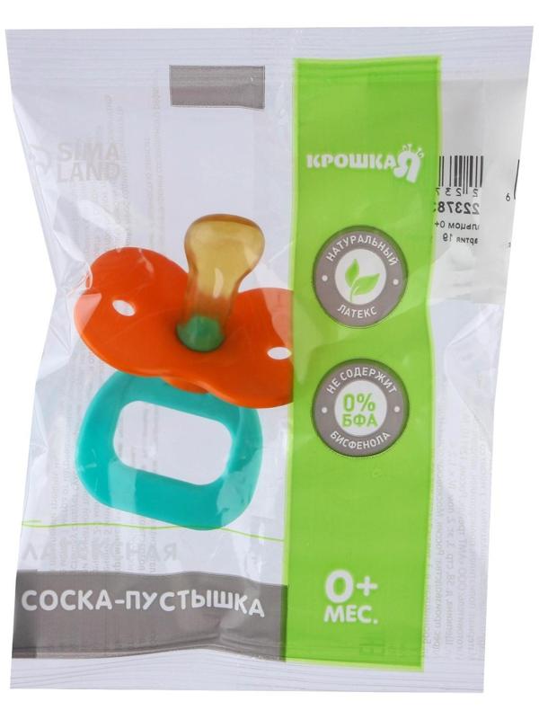 Соска-пустышка классическая, латекс, от 0 мес., цвет МИКС
