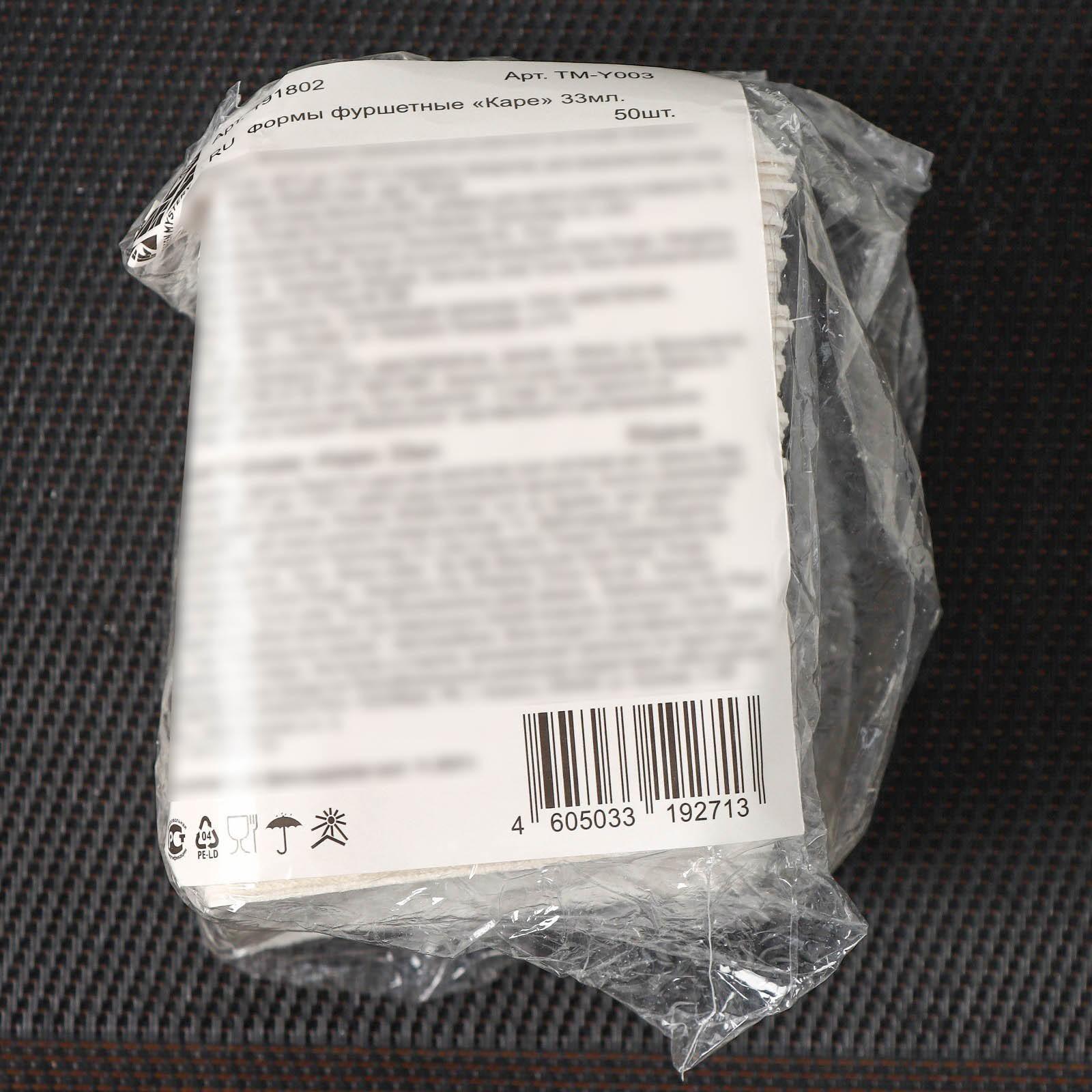 Форма для фуршетов «Каре», 33 мл, 6,5×6,5×1,2 см, сахарный тростник, 50 шт в упаковке, цвет белый