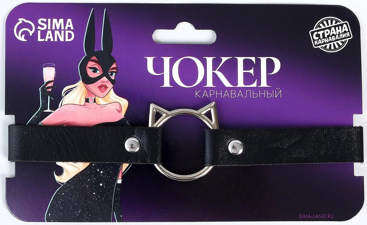 Карнавальный аксессуар-чокер