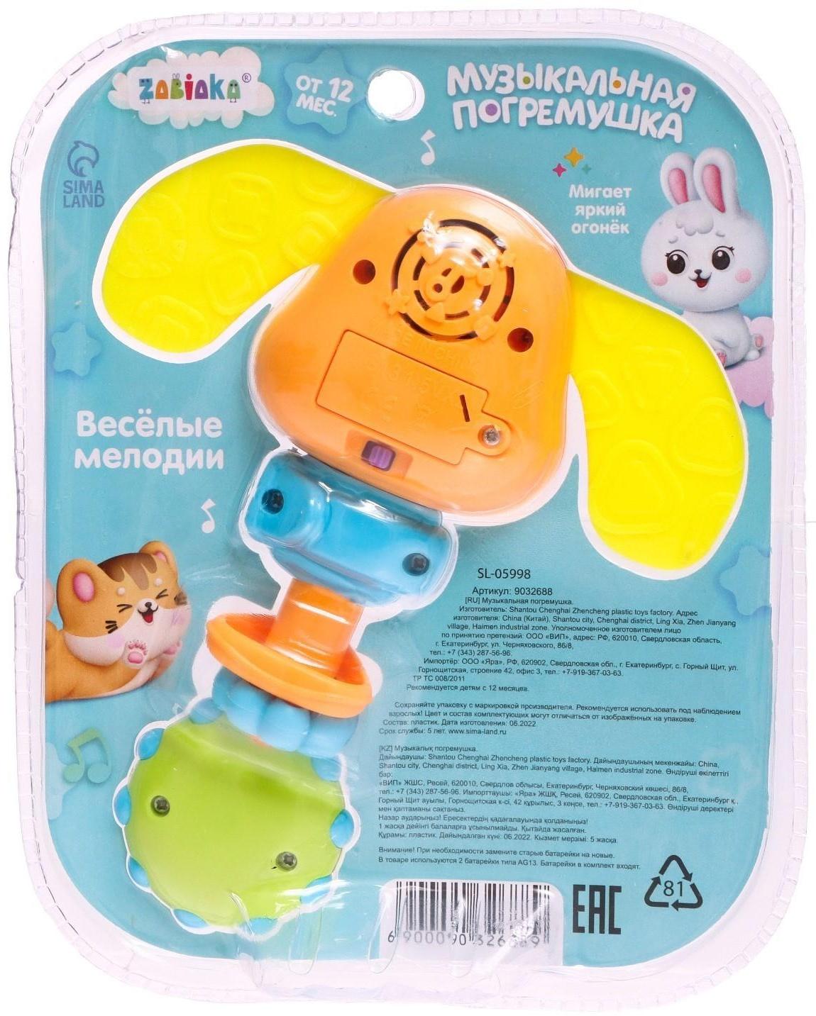 Музыкальная погремушка звук, свет, цвета МИКС