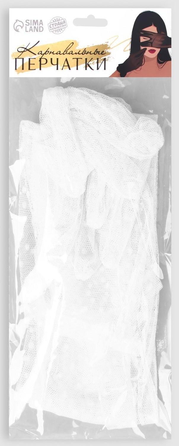 Карнавальные перчатки, цвет белый в горох, длинные
