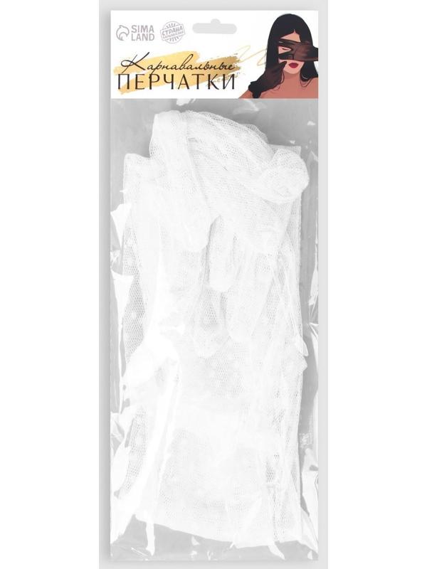 Карнавальные перчатки, цвет белый в горох, длинные