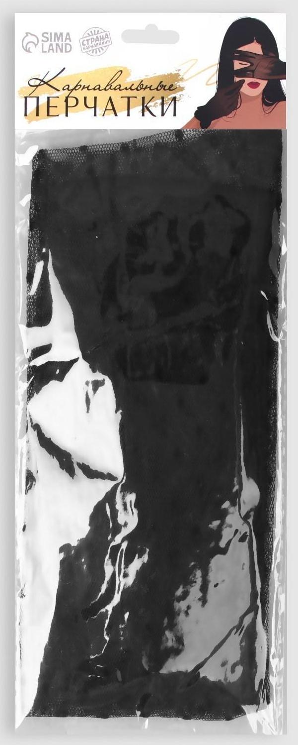 Карнавальные перчатки, цвет черный в горох, длинные