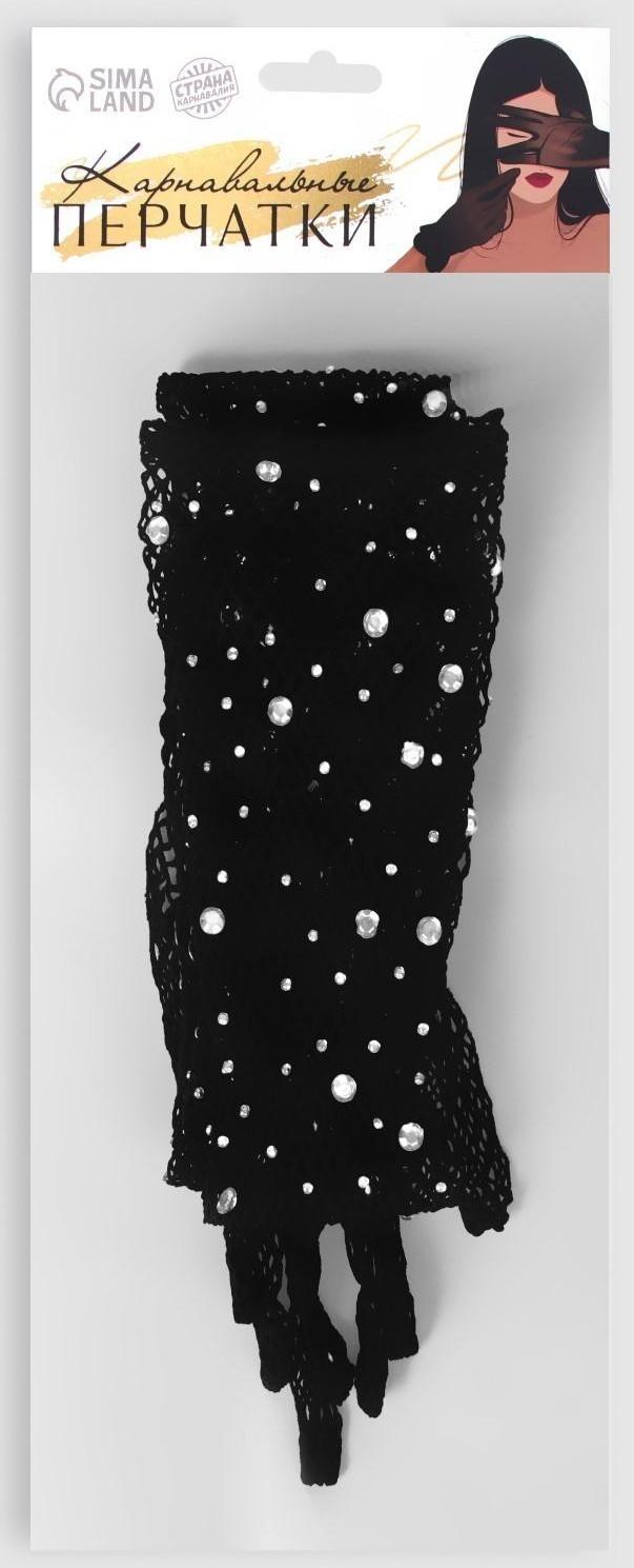 Карнавальные перчатки, цвет черный со стразами, длинные
