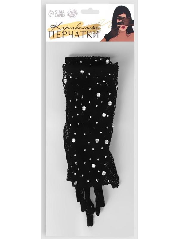 Карнавальные перчатки, цвет черный со стразами, длинные
