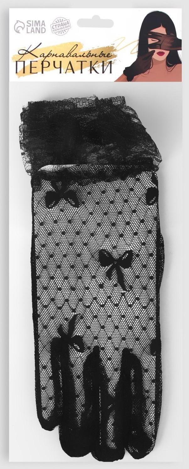 Карнавальные перчатки кружево, цвет черный, короткие