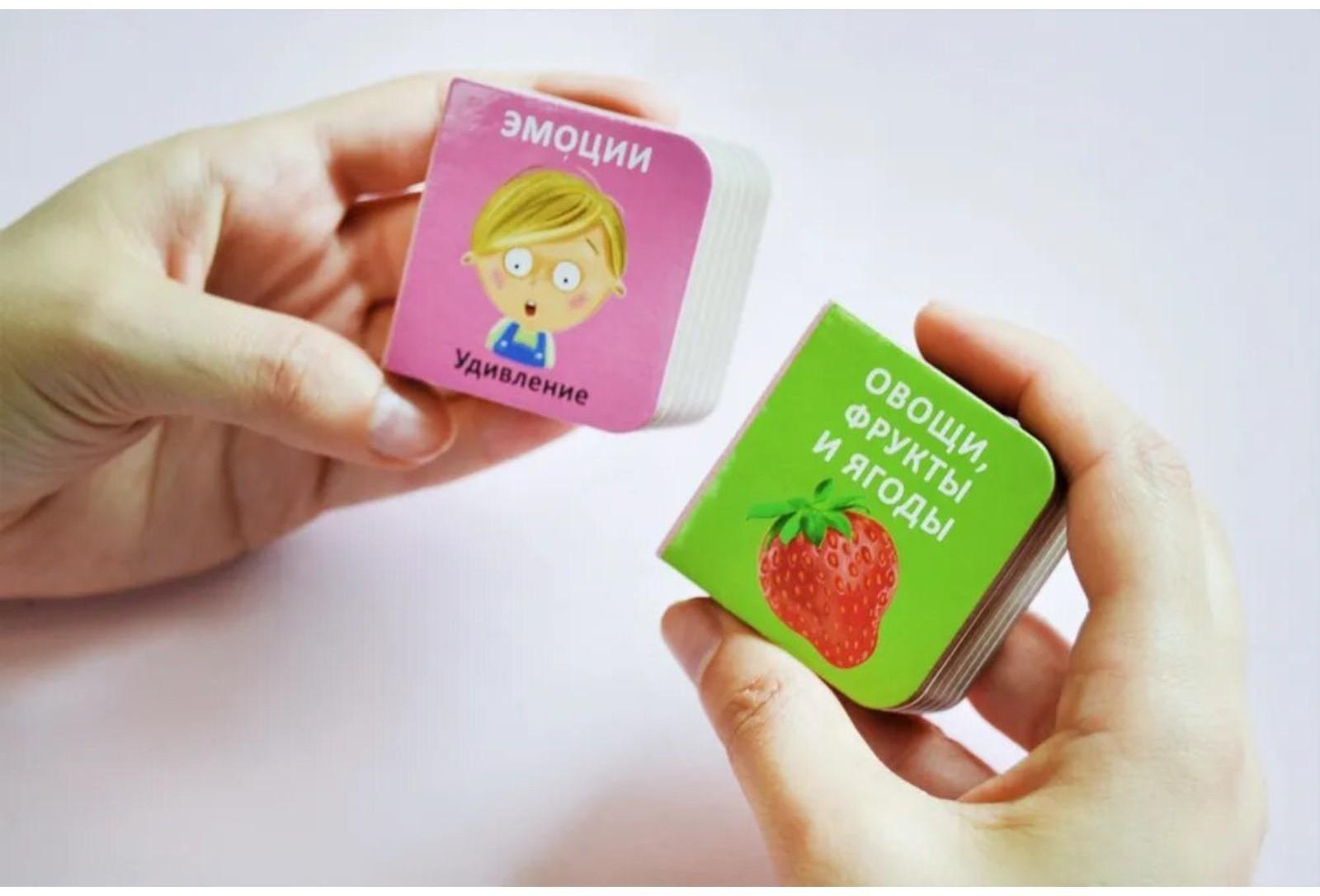 Книжки кубики. Мини - книжки для малышки.