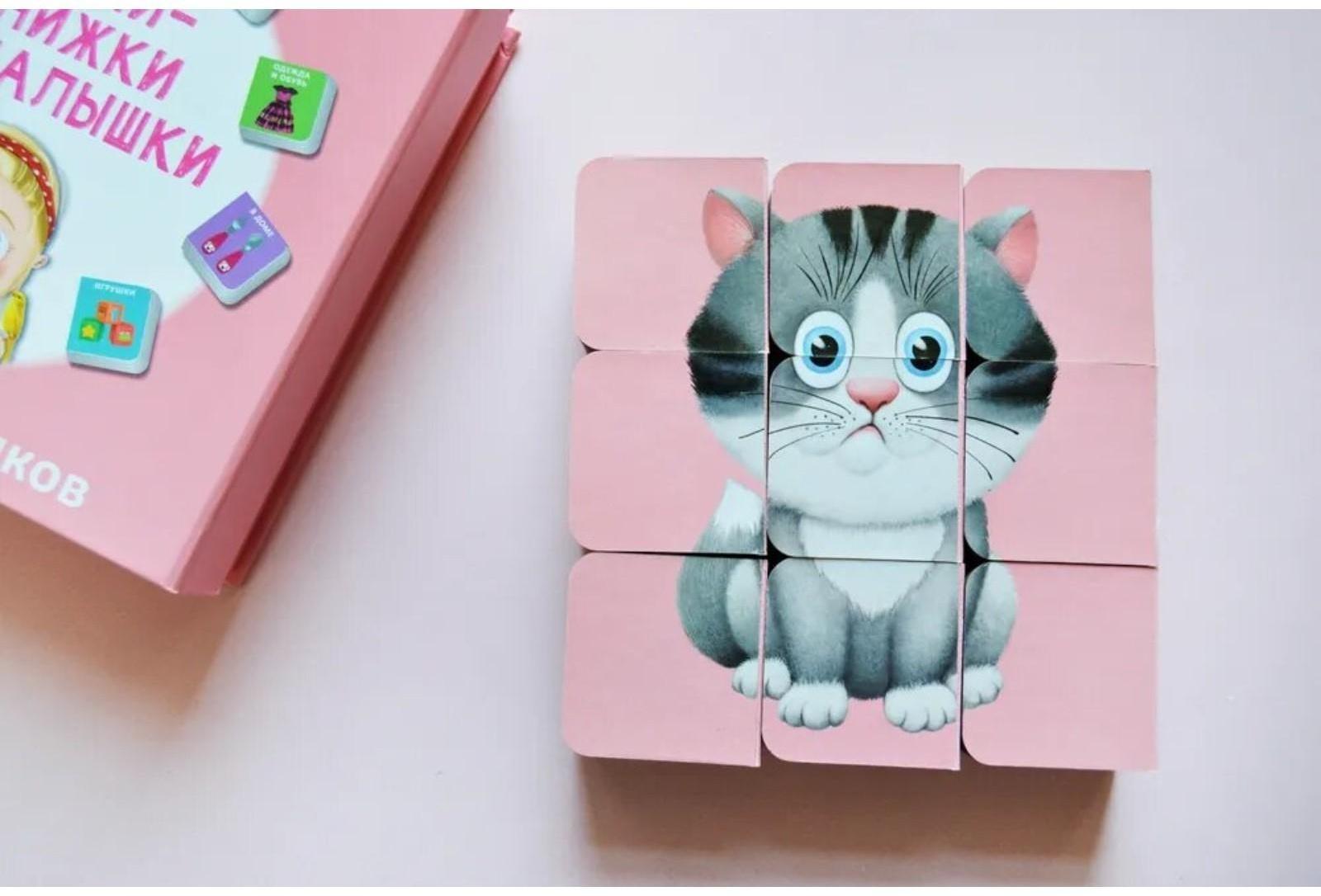 Книжки кубики. Мини - книжки для малышки.