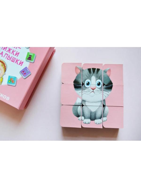 Книжки кубики. Мини - книжки для малышки.