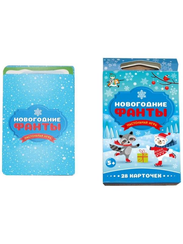 Настольная игра «Новогодние фанты»