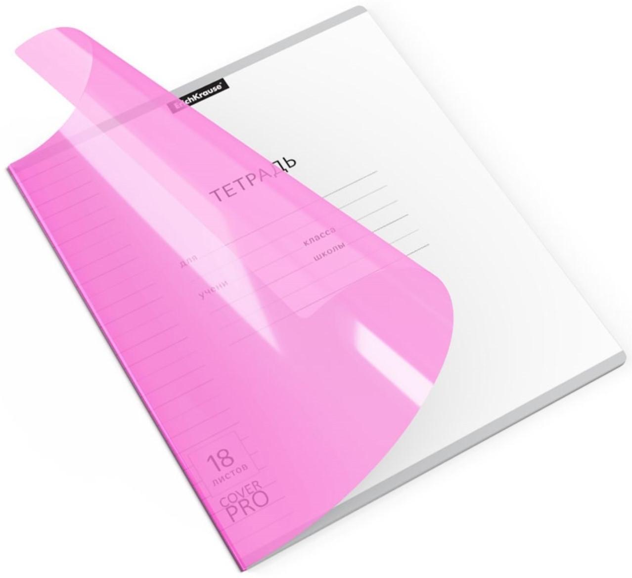 Тетради 18 листов линейку ErichKrause CoverPrо Neon 