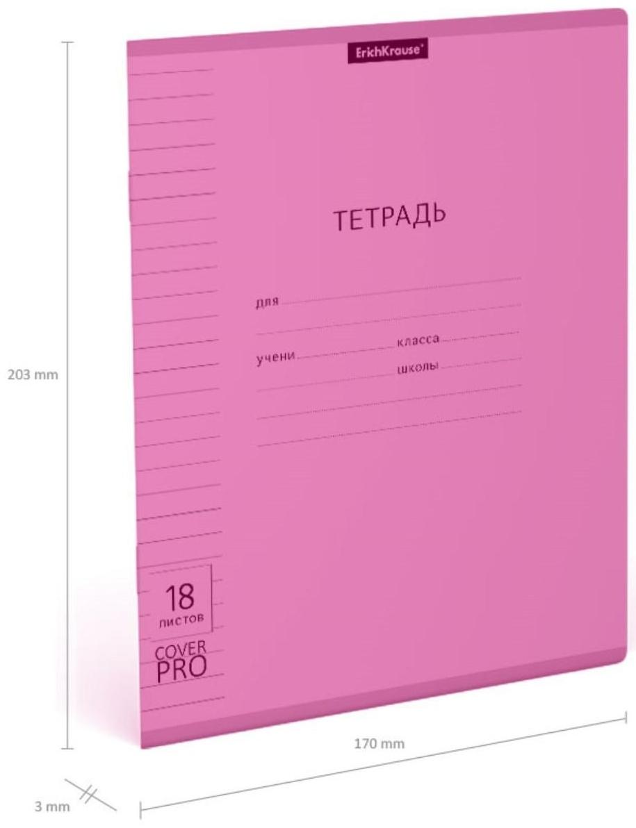 Тетради 18 листов линейку ErichKrause CoverPrо Neon 