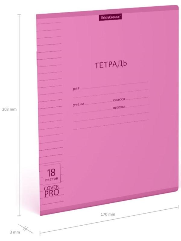 Тетради 18 листов линейку ErichKrause CoverPrо Neon 