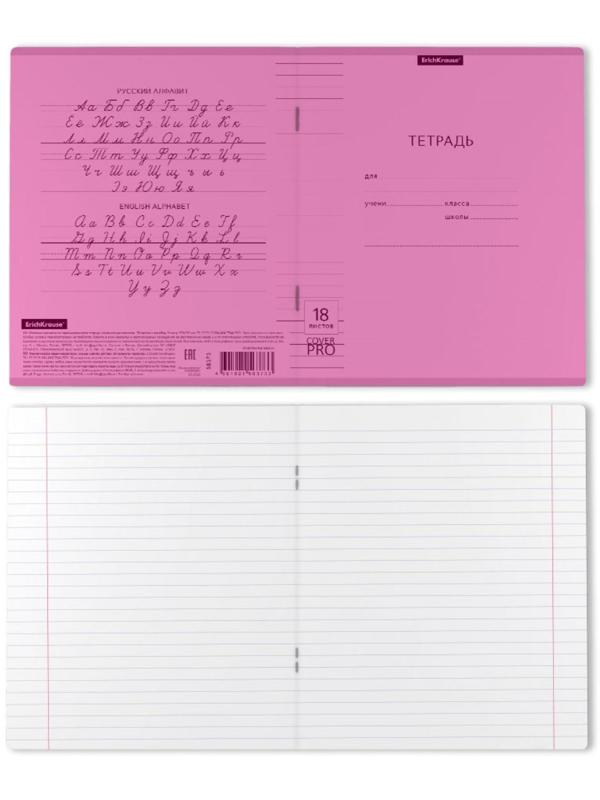 Тетради 18 листов линейку ErichKrause CoverPrо Neon 