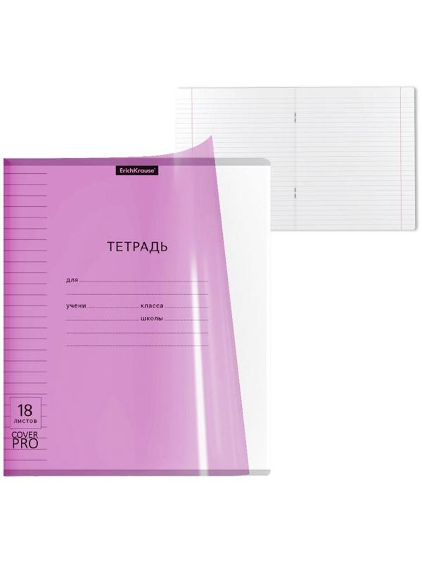 Тетради 18 листов линейку ErichKrause CoverPrо Neon 