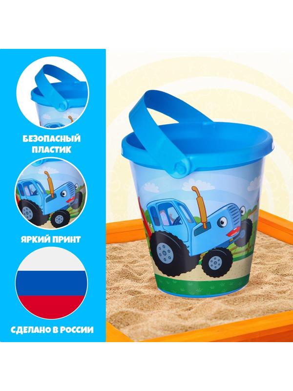 Ведро для игры с песком, Синий трактор, 1 л