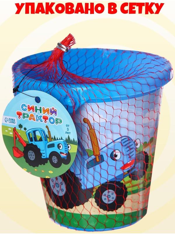 Ведро для игры с песком, Синий трактор, 1 л