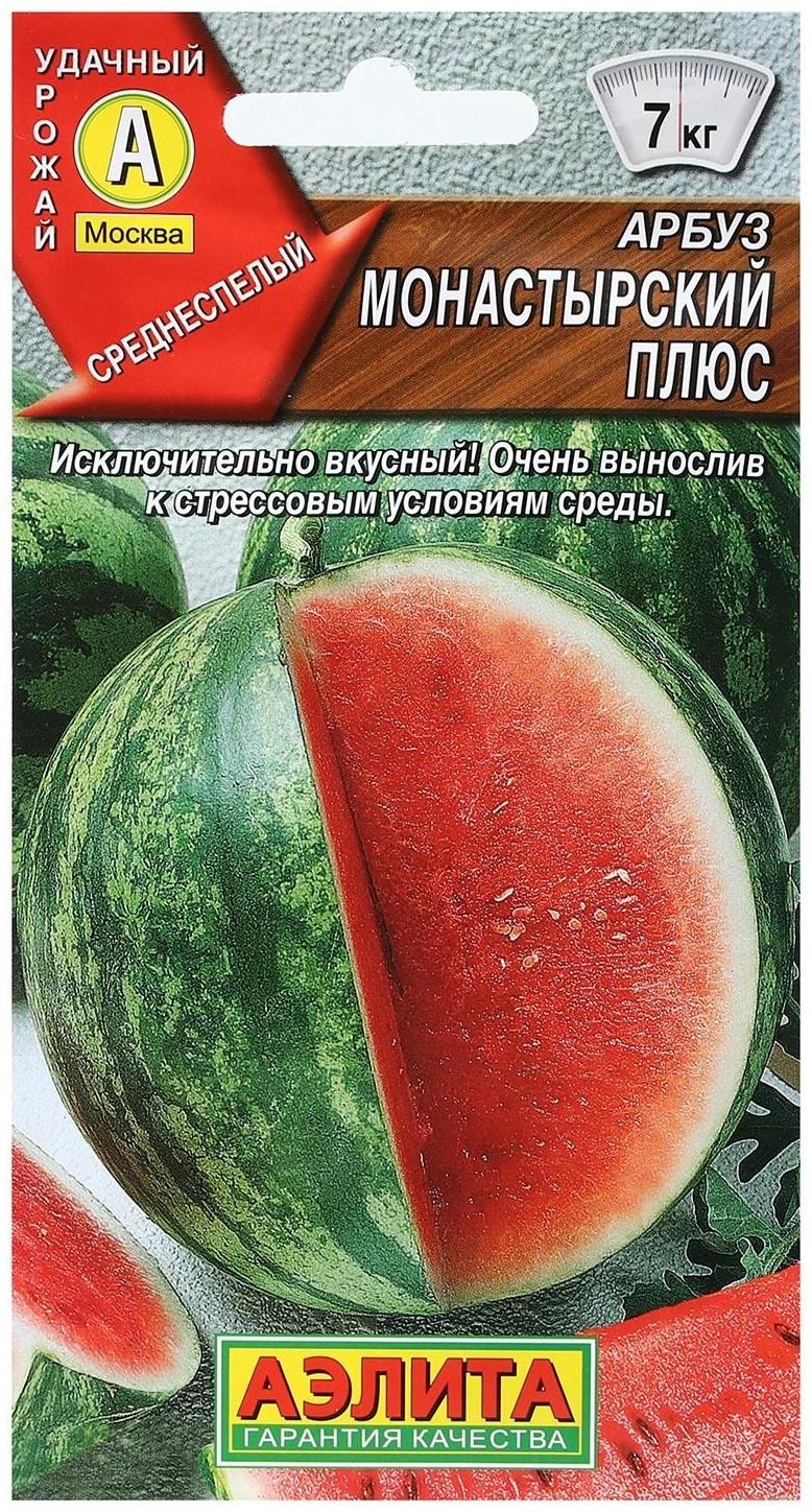 Семена Арбуз 