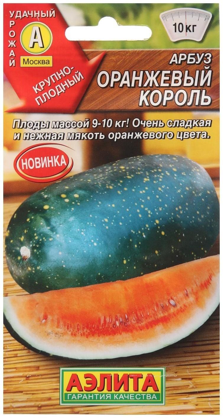 Семена Арбуз 