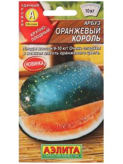 Семена Арбуз 