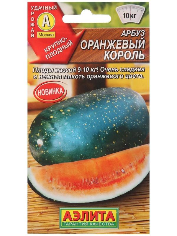 Семена Арбуз 